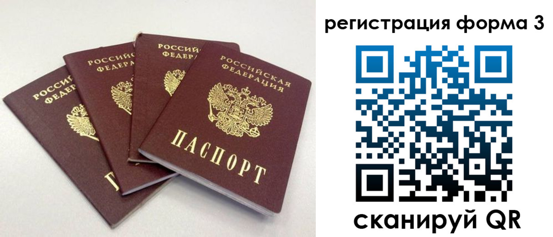 прописка 2025 в Тюменской области