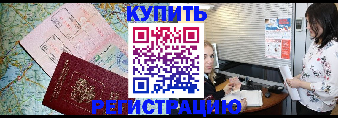 регистрация в Тюменской области