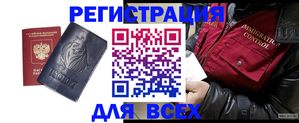 временная регистрация законно в Тюменской области