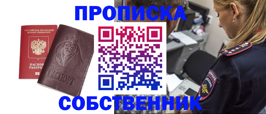 прописка для военкомата в Тюменской области