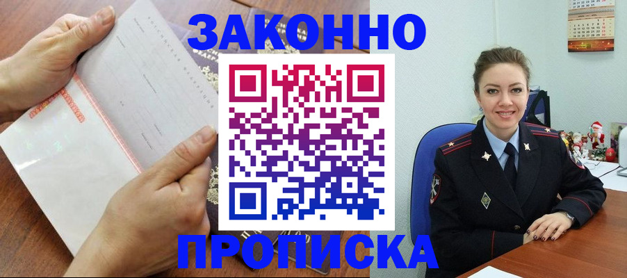 временная регистрация законно в Тюменской области