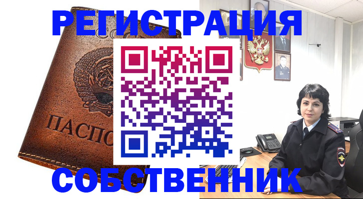 прописка регистрация в Тюменской области