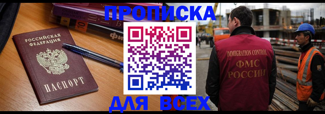временная регистрация законно в Тюменской области