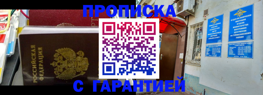 прописка паспорт в Тюменской области