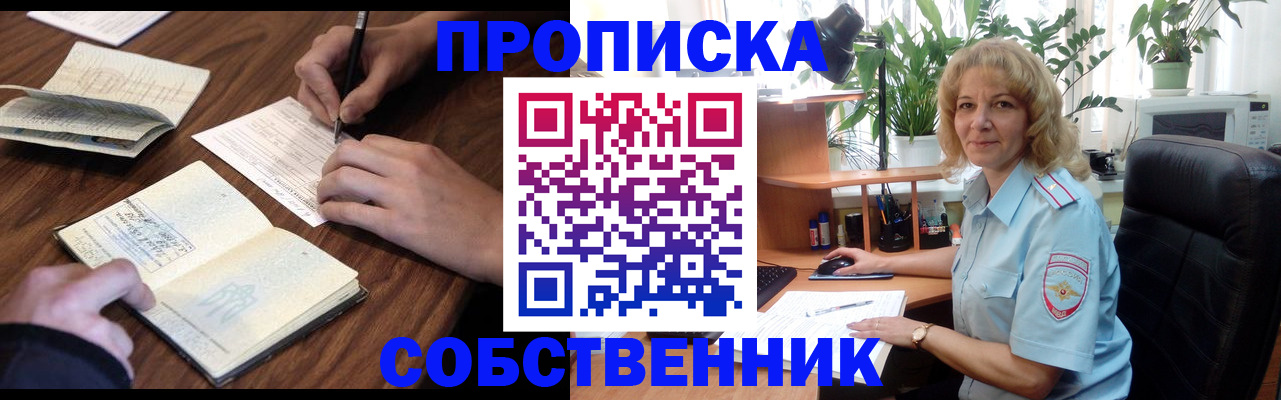 прописка регистрация в Тюменской области