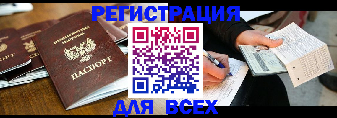 временная регистрация купить в Тюменской области